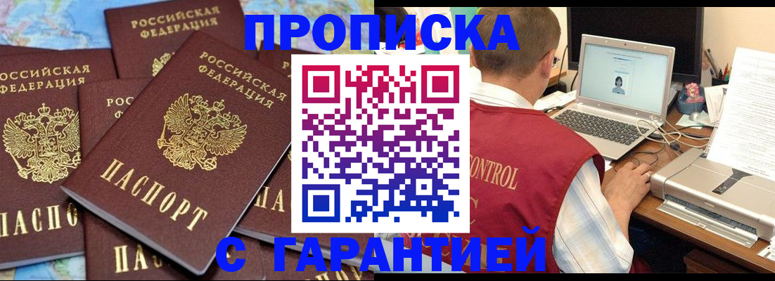 прописка иностранных граждан в Осташкове