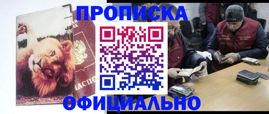 прописка в квартире в Осташкове