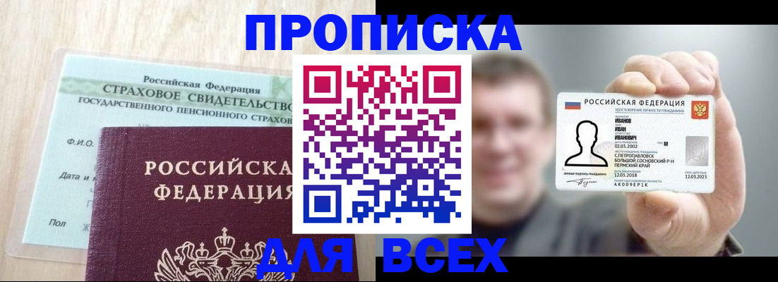 временная регистрация в Осташкове