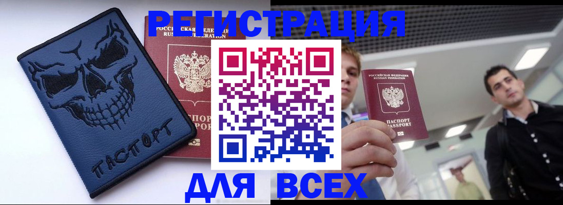 прописка в квартире в Осташкове