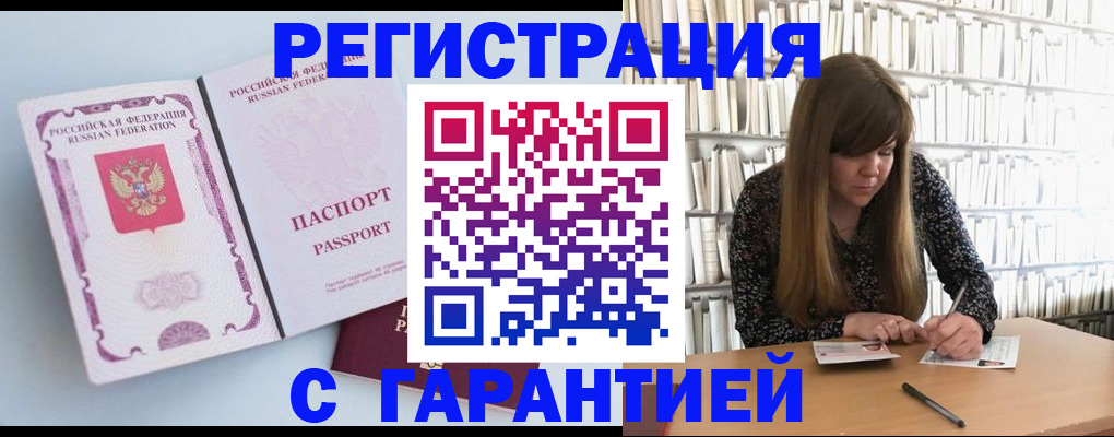 прописка для кредита в Осташкове