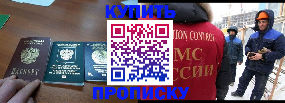 прописка законно в Осташкове